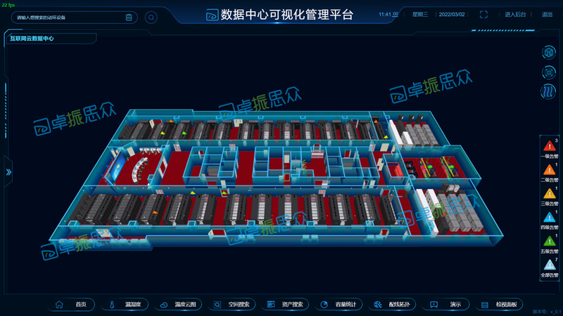 1数据中心首页x.jpg