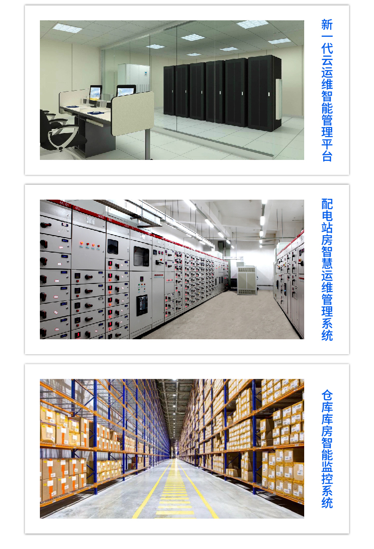 广州卓振智能科技有限公司 机柜动环监控 机房动环管理系统@卓振思众