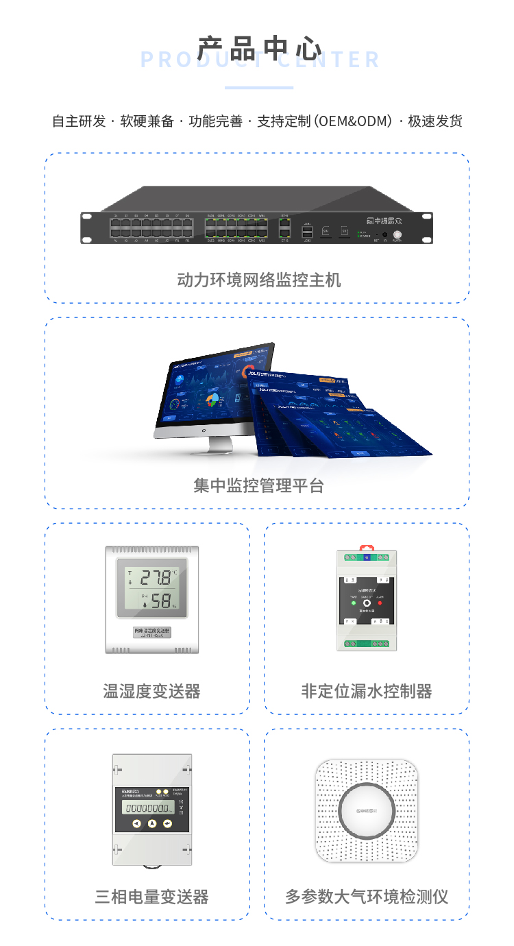 机房动环监测公司-动环监控有哪些厂家-卓振思众
