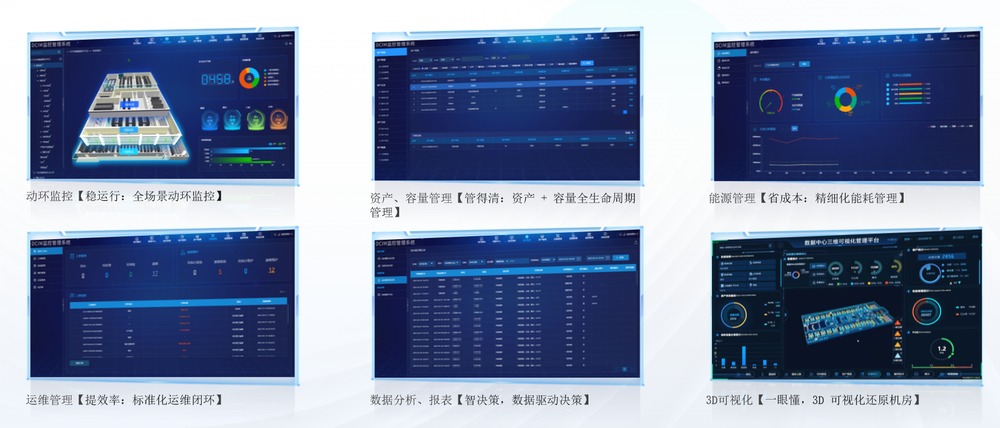 国产化动环监控平台.png